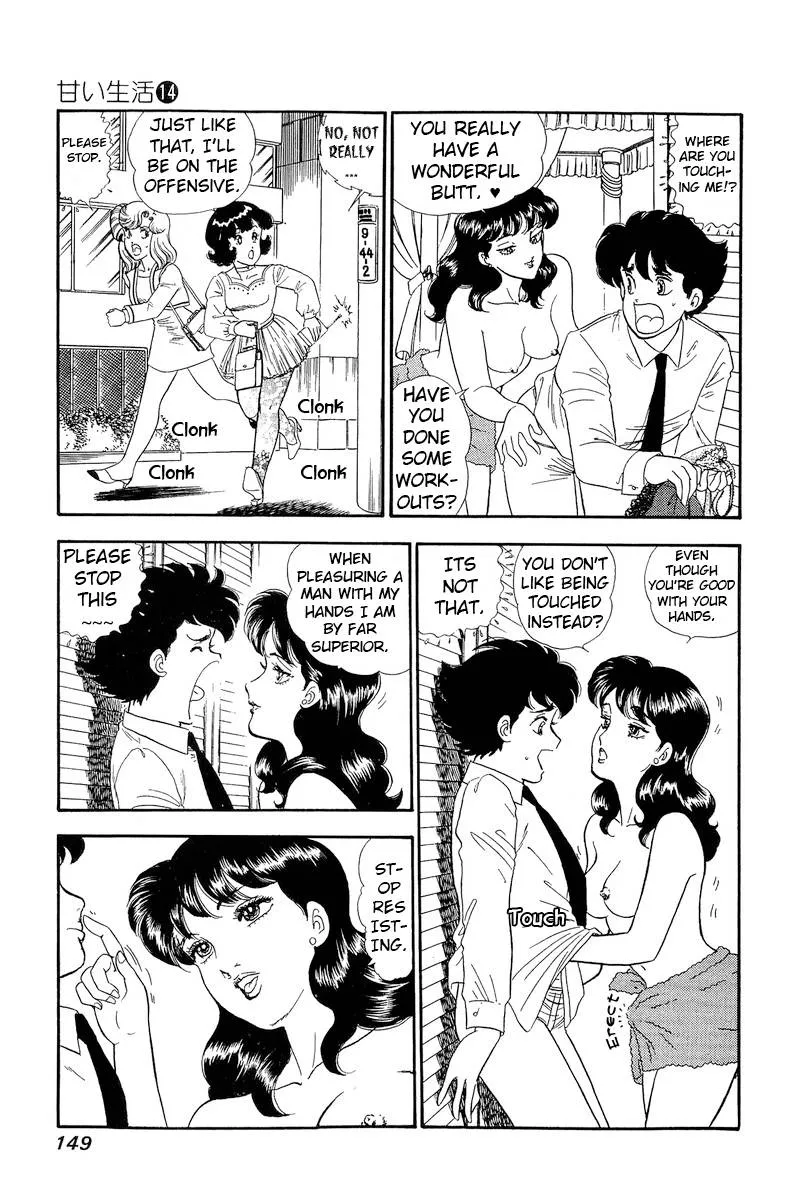 Read Amai Seikatsu chapter 153 image 11 on Lezhin