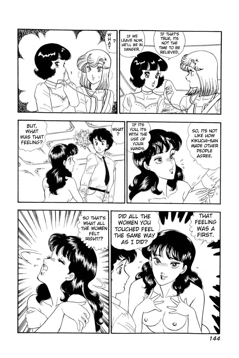 Read Amai Seikatsu chapter 153 image 6 on Lezhin