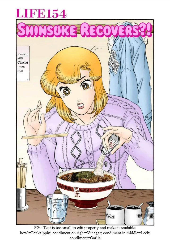 Read Amai Seikatsu chapter 154 image 1 on Lezhin