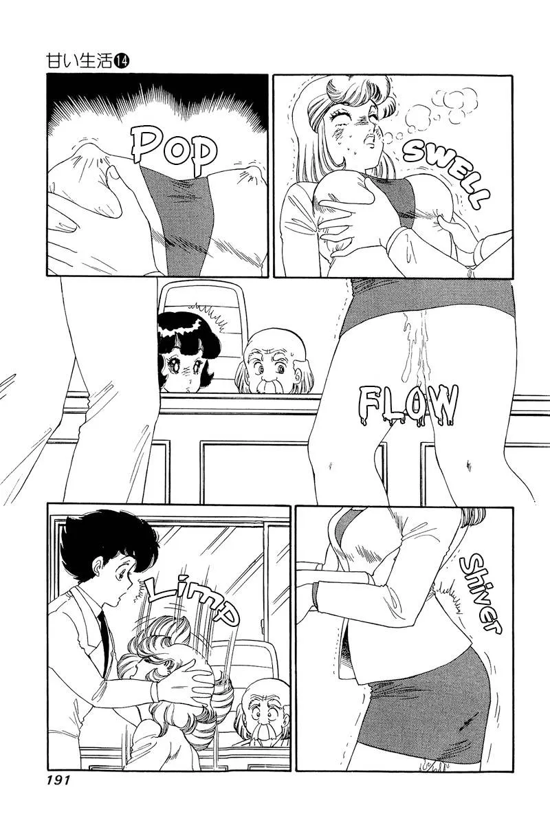 Read Amai Seikatsu chapter 156 image 9 on Lezhin