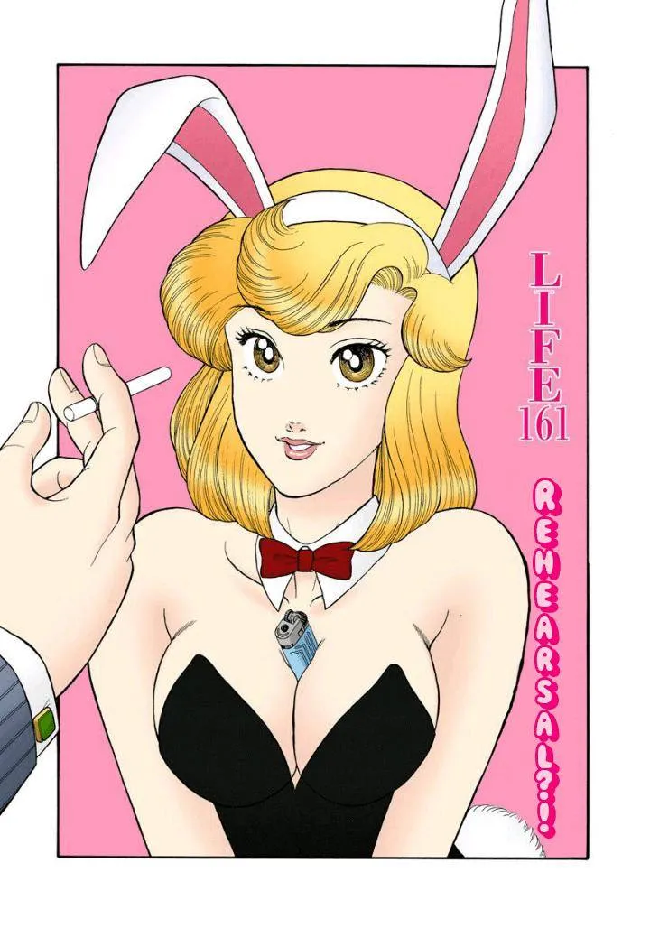 Read Amai Seikatsu chapter 161 image 1 on Lezhin