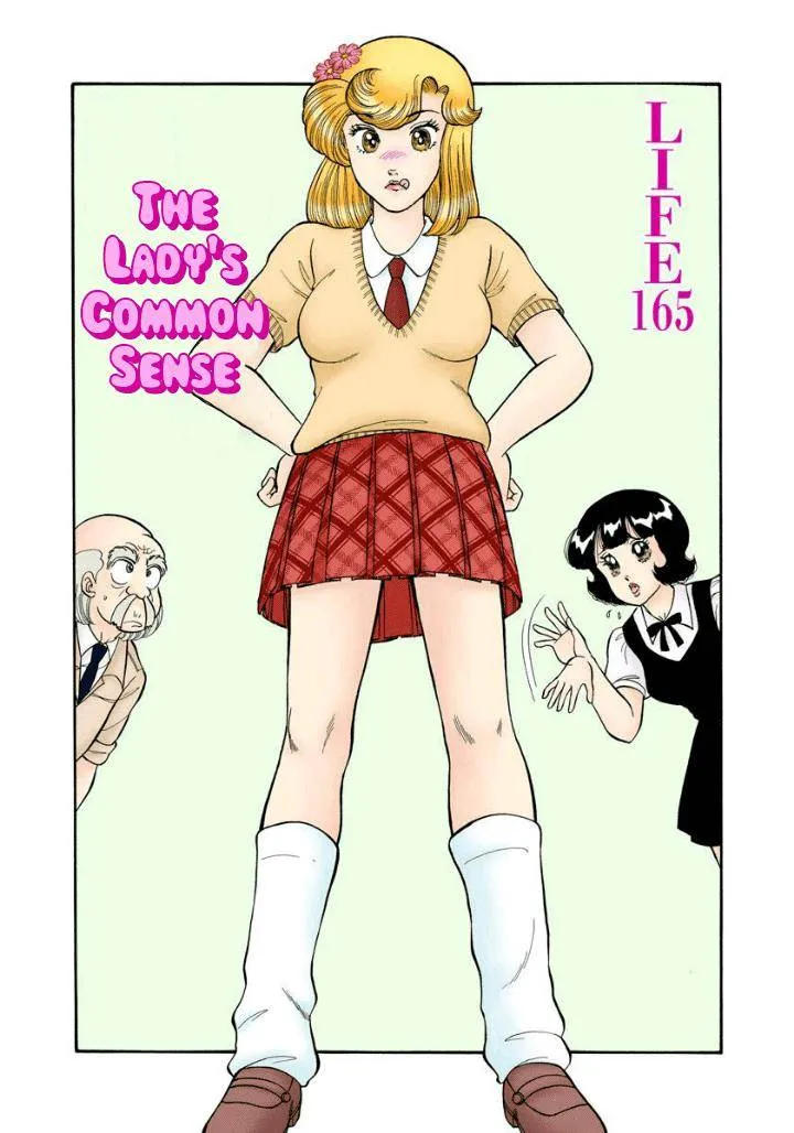 Read Amai Seikatsu chapter 165 image 1 on Lezhin