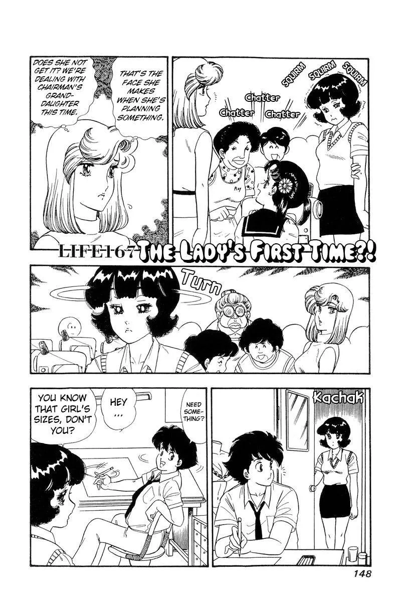 Read Amai Seikatsu chapter 167 image 1 on Lezhin