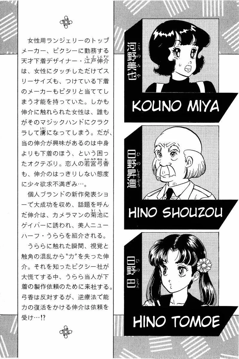 Read Amai Seikatsu chapter 169 image 1 on Lezhin