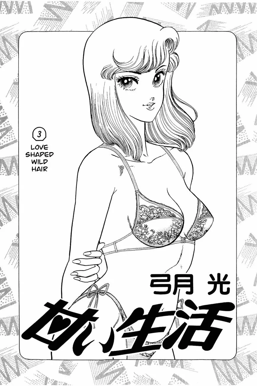 Read Amai Seikatsu chapter 17 image 1 on Lezhin