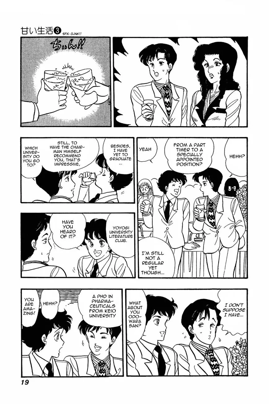 Read Amai Seikatsu chapter 17 image 17 on Lezhin