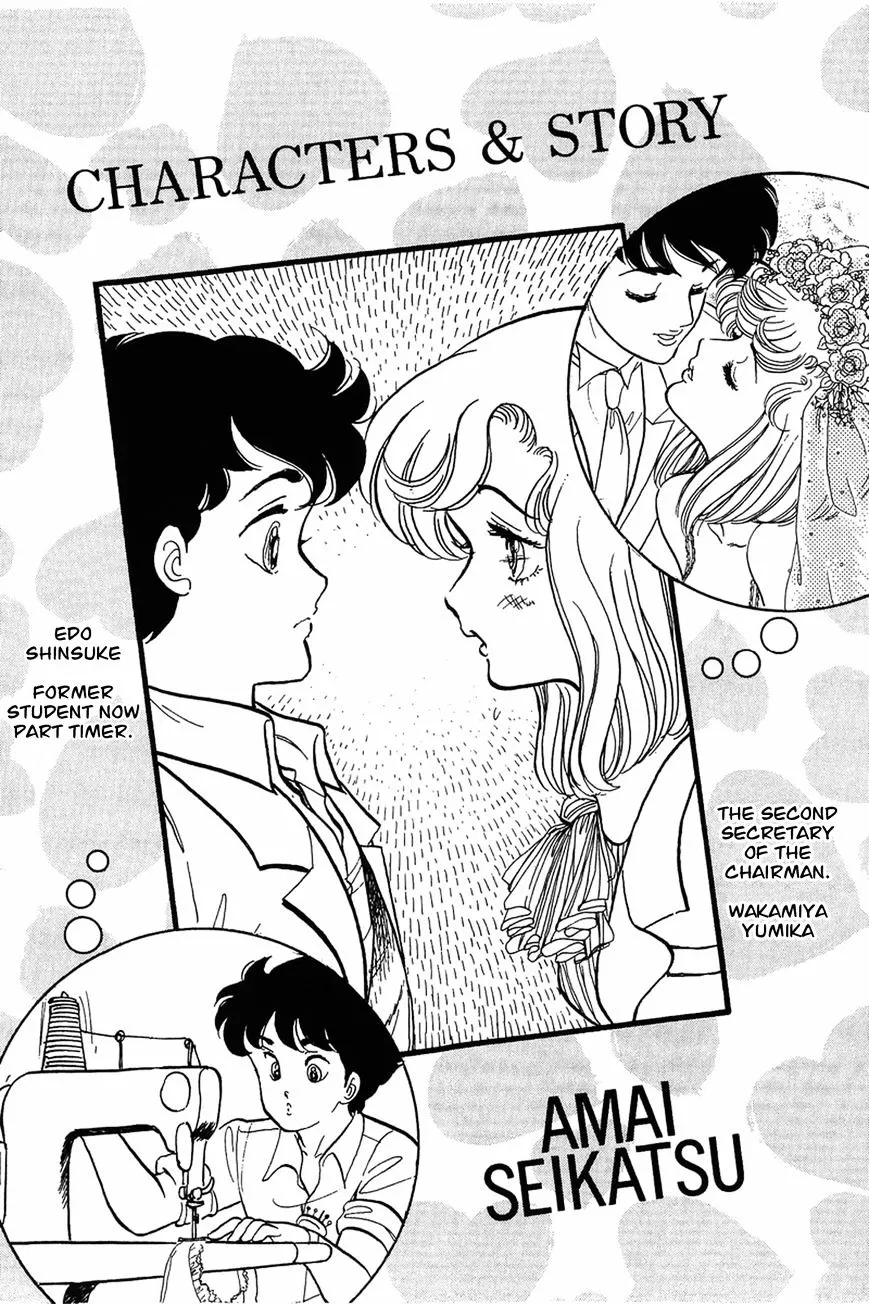 Read Amai Seikatsu chapter 17 image 2 on Lezhin