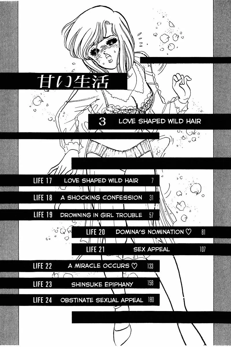 Read Amai Seikatsu chapter 17 image 4 on Lezhin