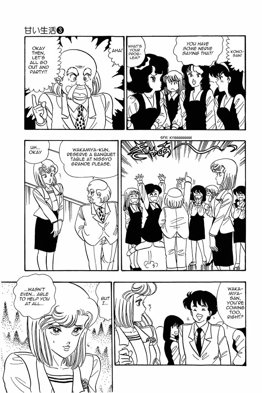 Read Amai Seikatsu chapter 17 image 7 on Lezhin