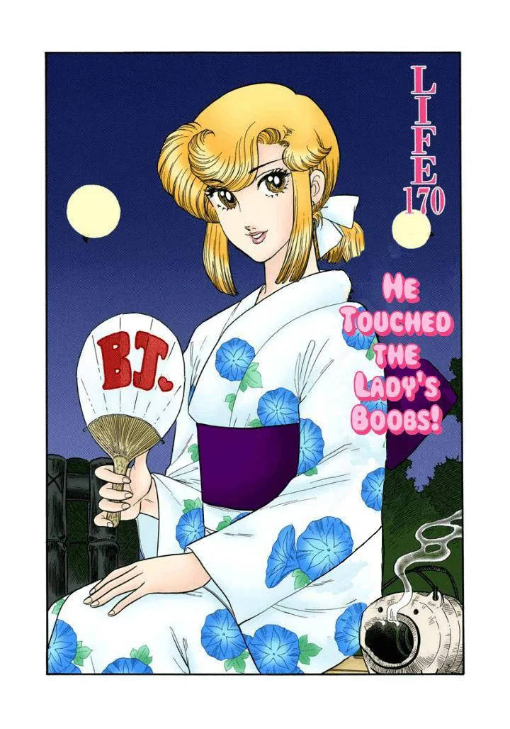 Read Amai Seikatsu chapter 170 image 1 on Lezhin