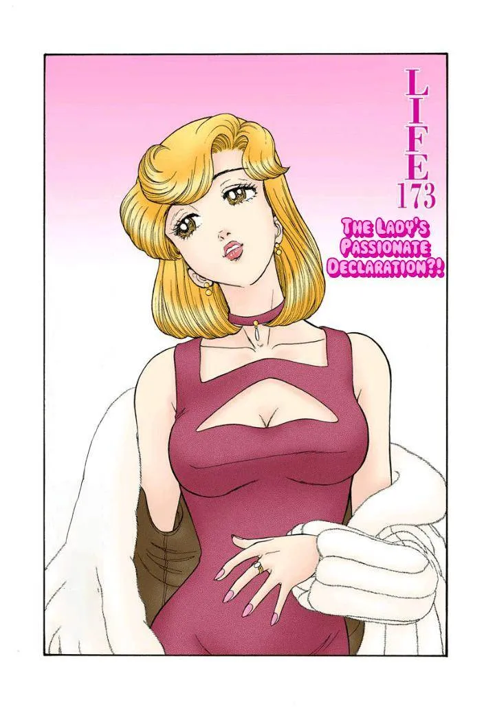 Read Amai Seikatsu chapter 173 image 1 on Lezhin