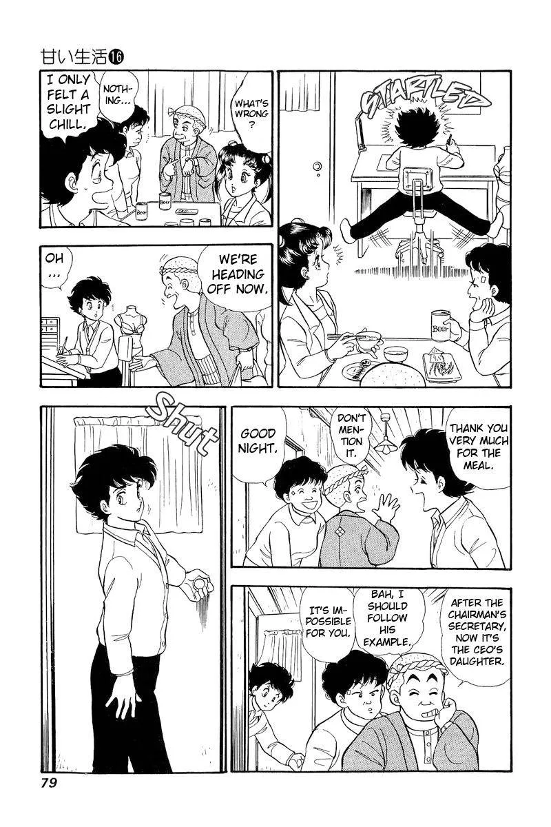 Read Amai Seikatsu chapter 175 image 15 on Lezhin