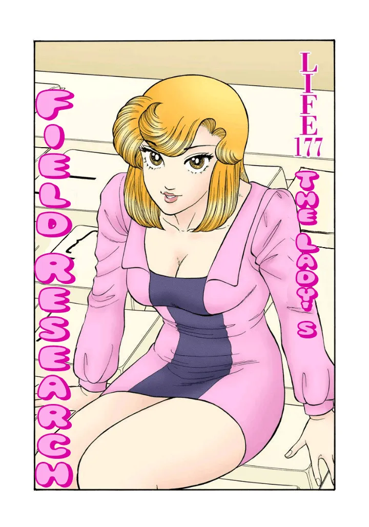 Read Amai Seikatsu chapter 177 image 1 on Lezhin
