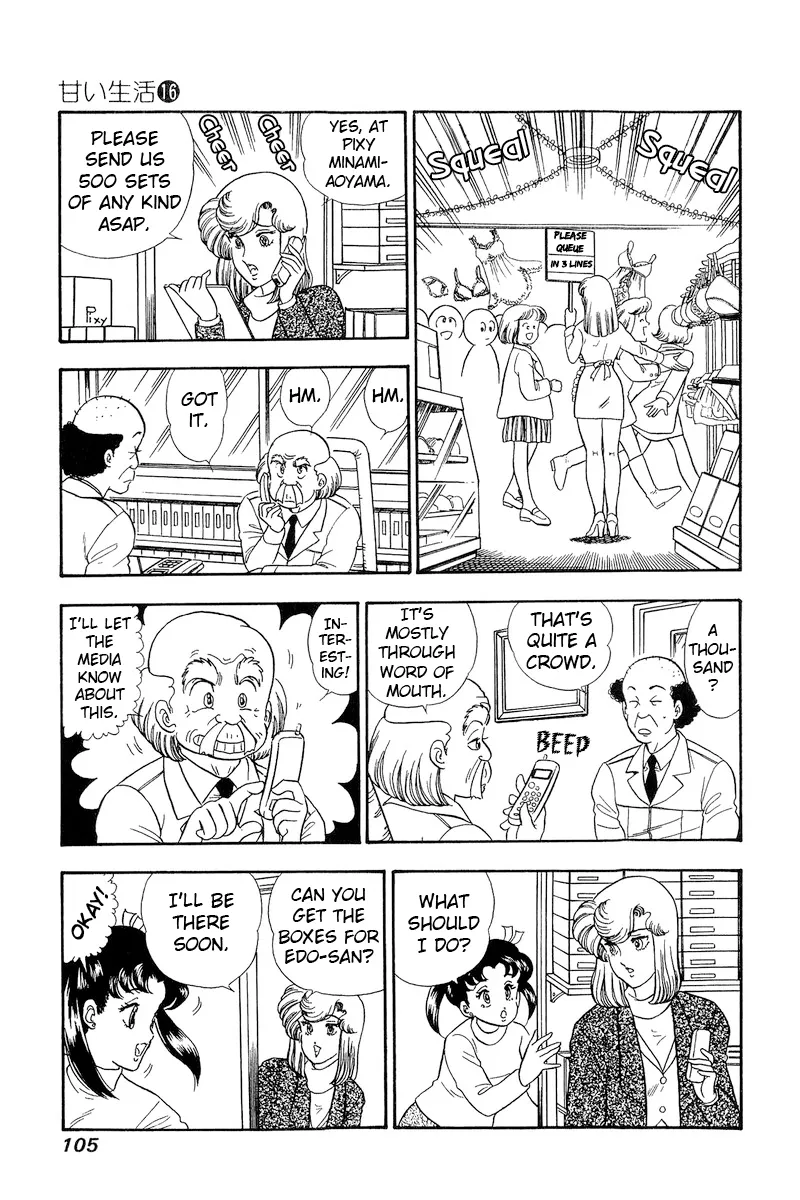 Read Amai Seikatsu chapter 177 image 13 on Lezhin