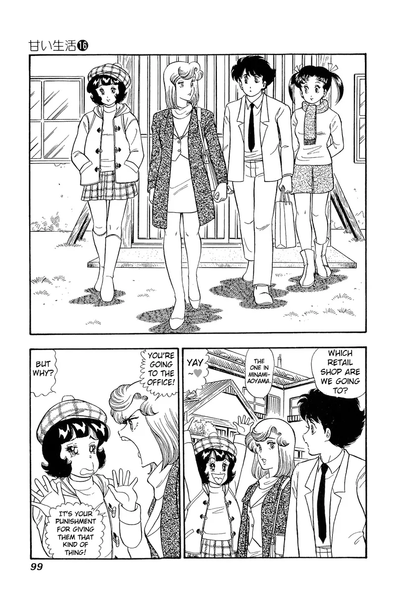 Read Amai Seikatsu chapter 177 image 7 on Lezhin