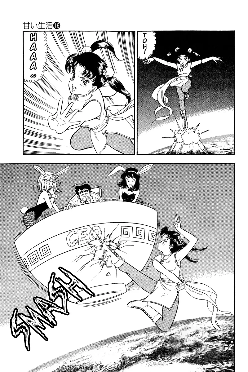 Read Amai Seikatsu chapter 181 image 3 on Lezhin