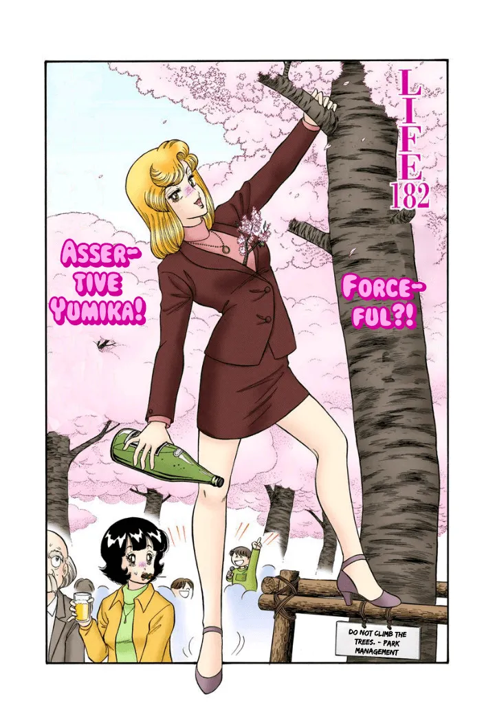 Read Amai Seikatsu chapter 182 image 1 on Lezhin