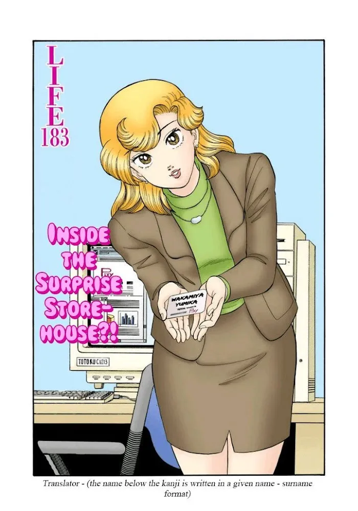 Read Amai Seikatsu chapter 183 image 1 on Lezhin