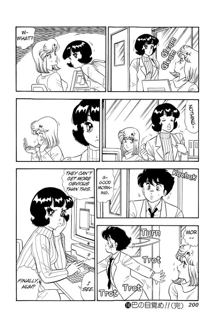 Read Amai Seikatsu chapter 183 image 16 on Lezhin