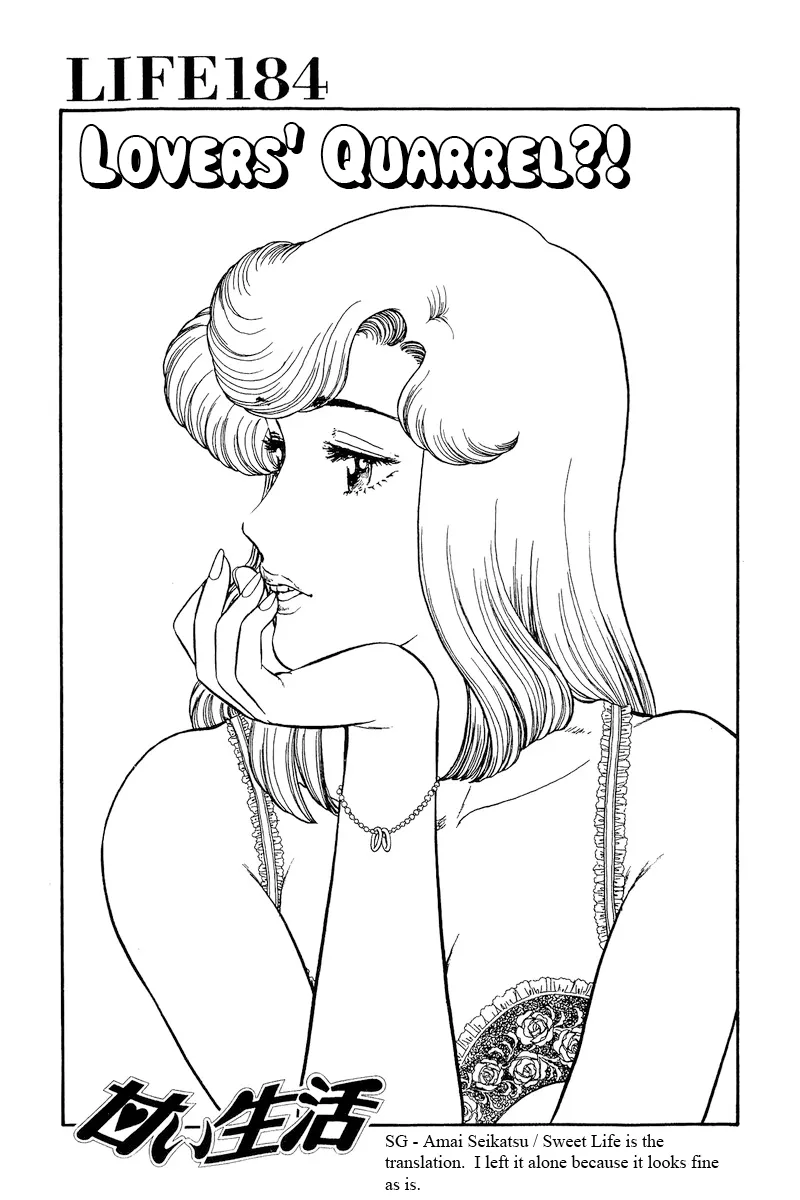 Read Amai Seikatsu chapter 184 image 3 on Lezhin