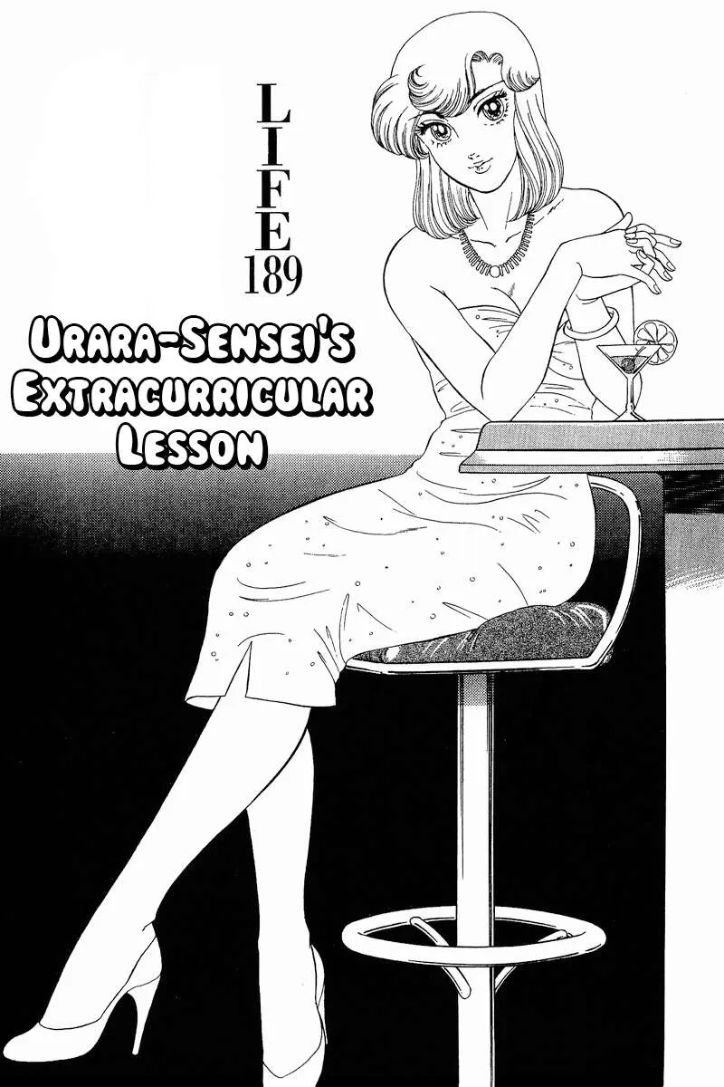 Read Amai Seikatsu chapter 189 image 2 on Lezhin