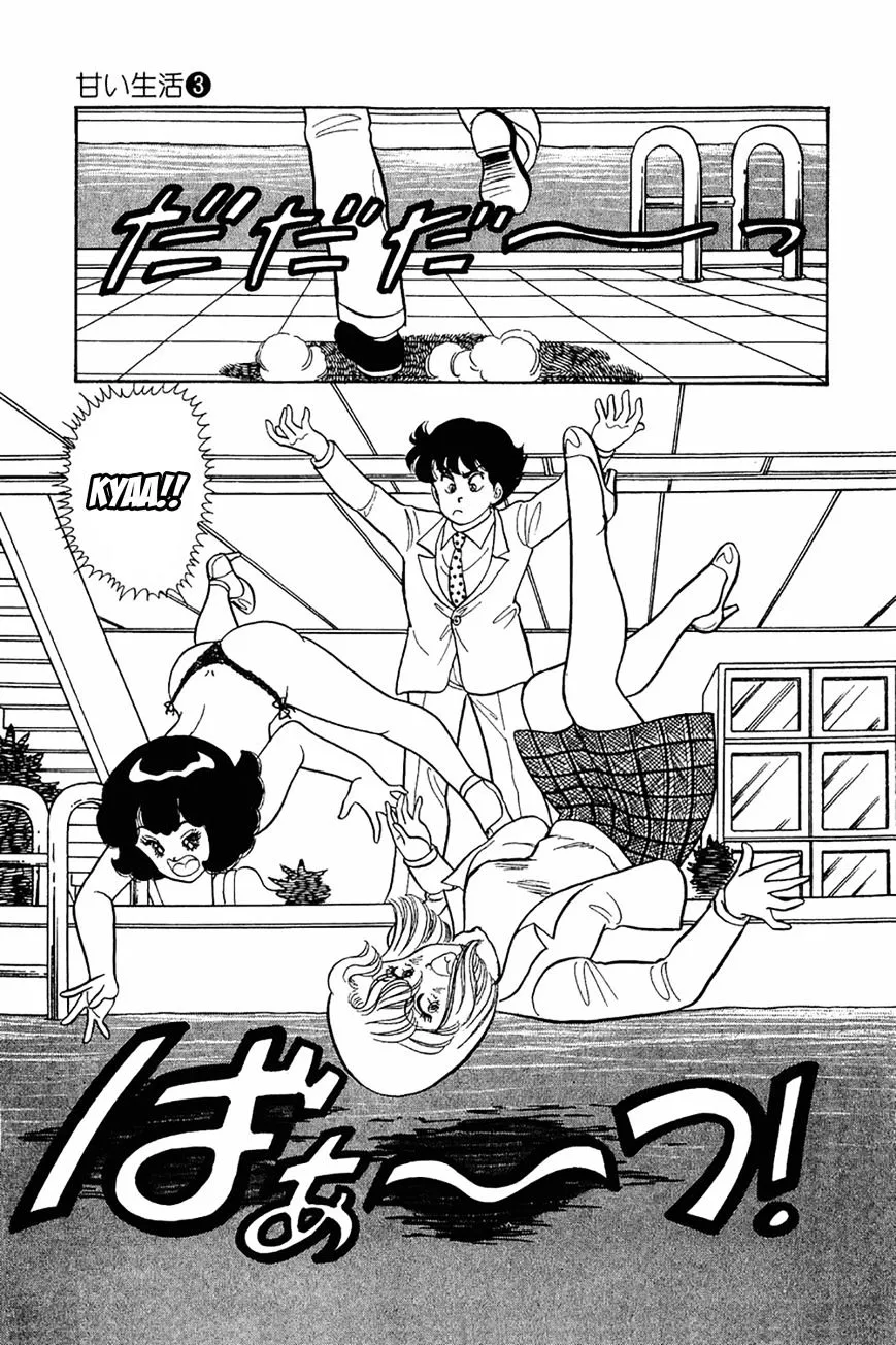 Read Amai Seikatsu chapter 19 image 10 on Lezhin