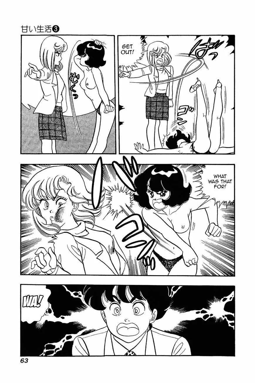 Read Amai Seikatsu chapter 19 image 6 on Lezhin