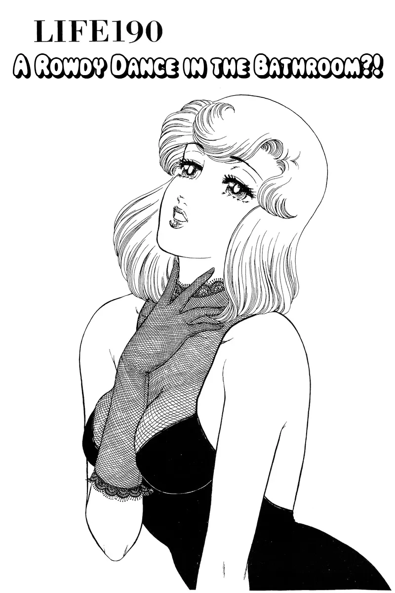 Read Amai Seikatsu chapter 190 image 1 on Lezhin