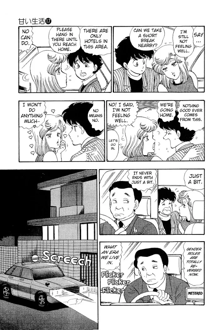 Read Amai Seikatsu chapter 194 image 11 on Lezhin