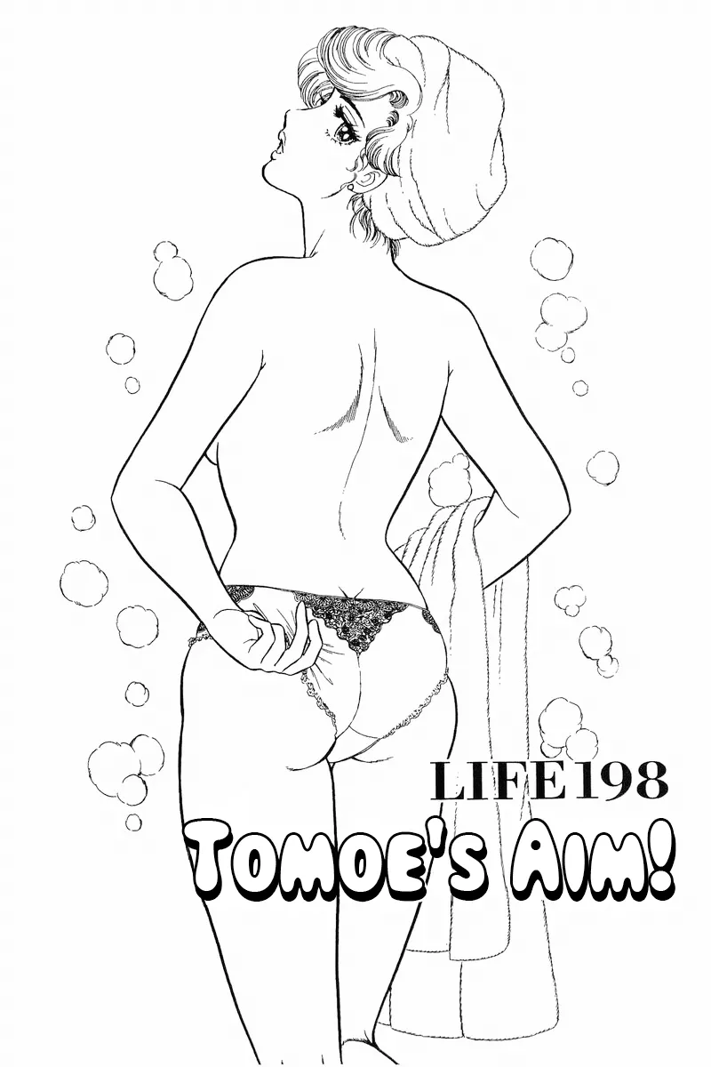 Read Amai Seikatsu chapter 198 image 1 on Lezhin