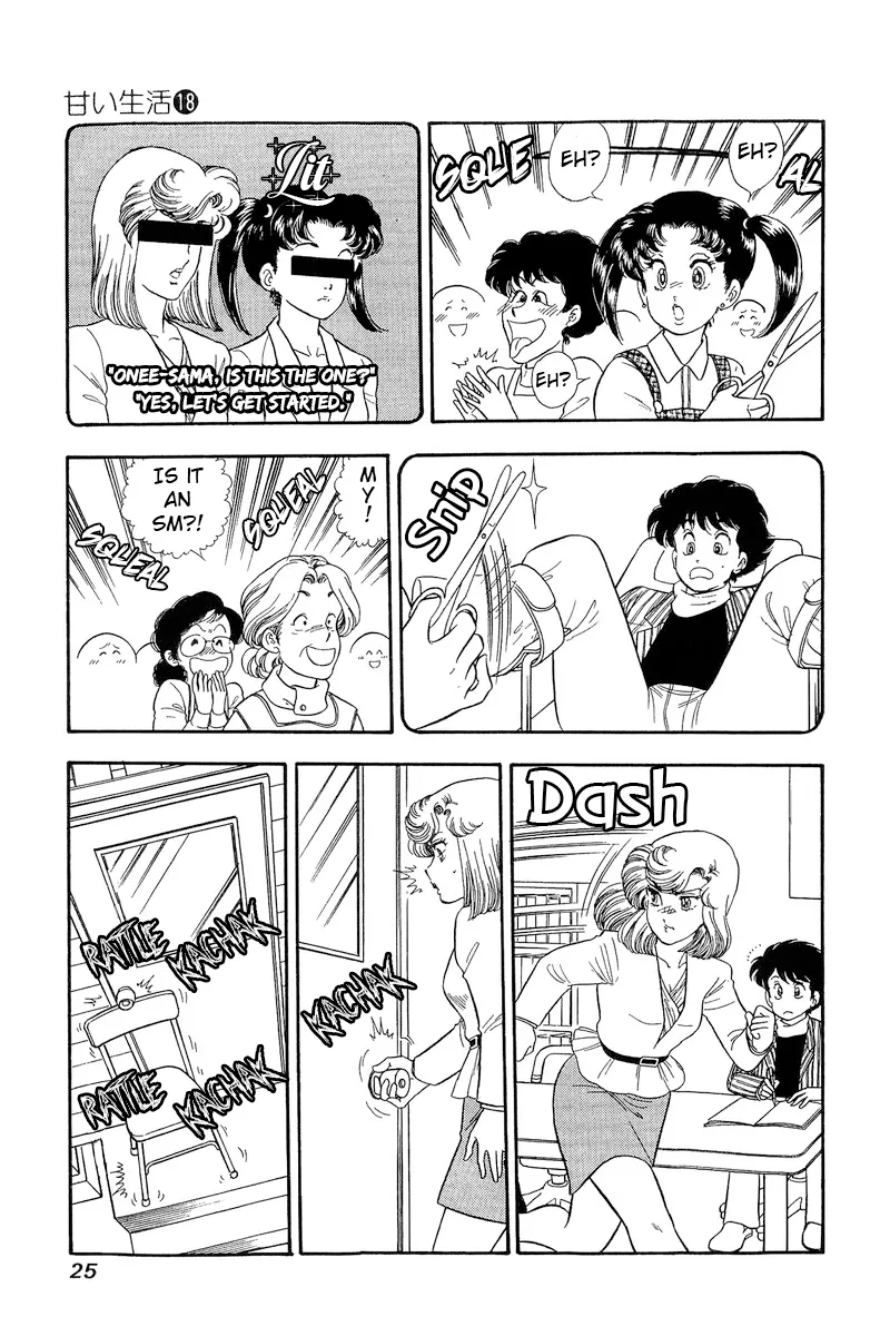 Read Amai Seikatsu chapter 198 image 3 on Lezhin