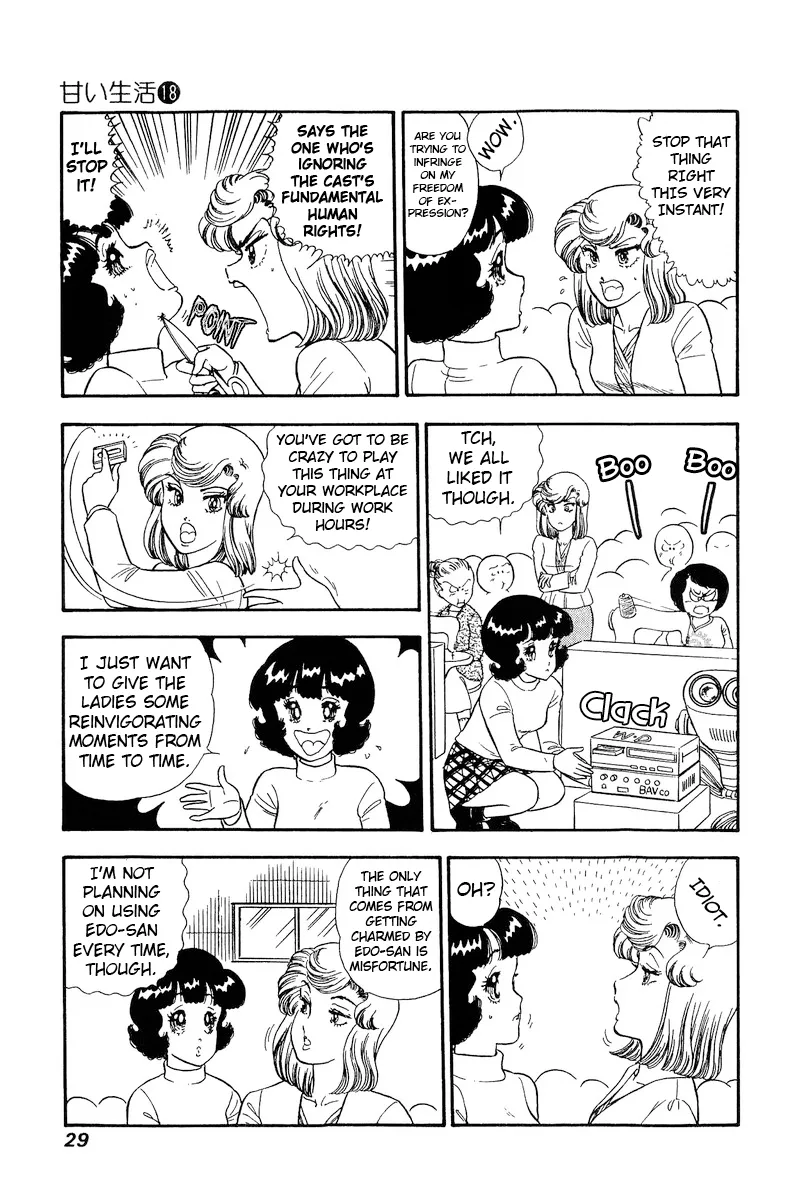 Read Amai Seikatsu chapter 198 image 7 on Lezhin