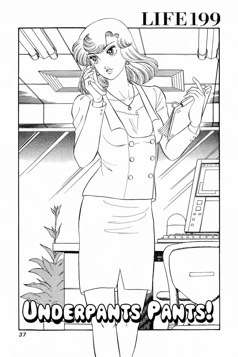 Read Amai Seikatsu chapter 199 image 1 on Lezhin