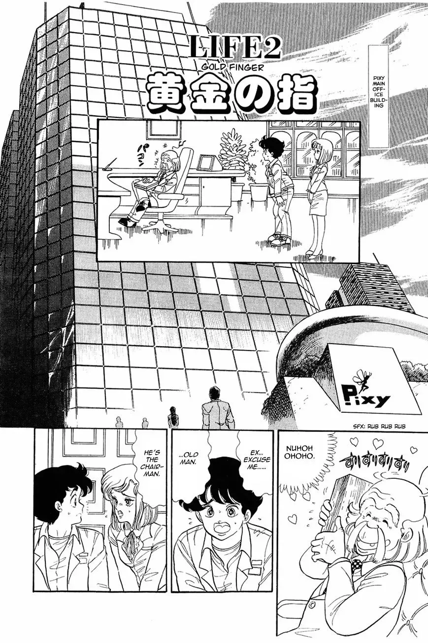 Read Amai Seikatsu chapter 2.1 image 0 on Lezhin