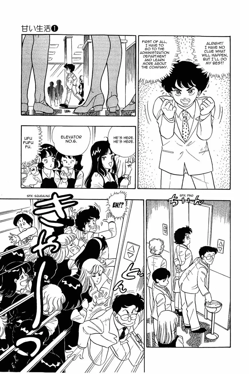 Read Amai Seikatsu chapter 2 image 11 on Lezhin