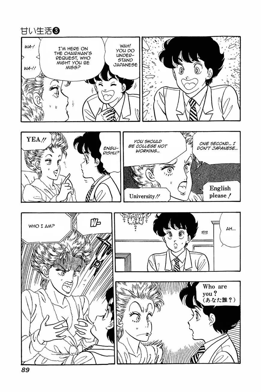 Read Amai Seikatsu chapter 20 image 8 on Lezhin