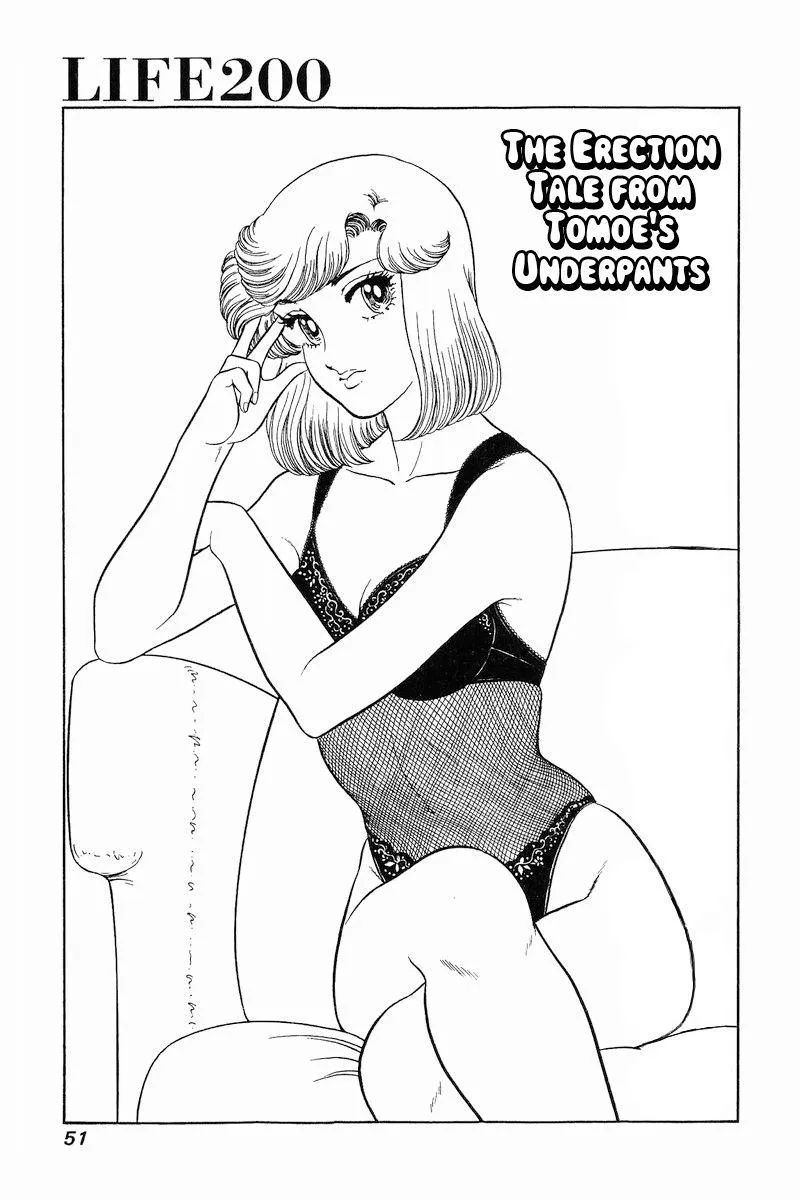 Read Amai Seikatsu chapter 200 image 1 on Lezhin