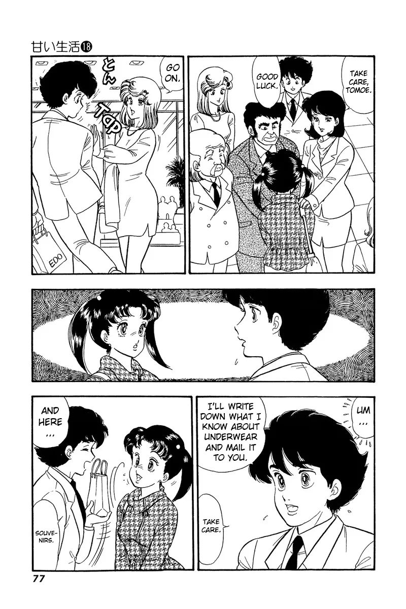 Read Amai Seikatsu chapter 201 image 11 on Lezhin
