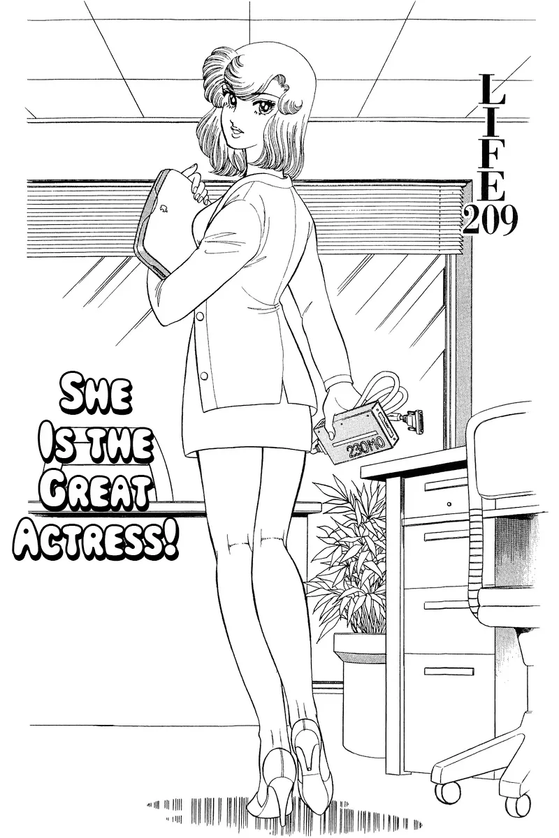 Read Amai Seikatsu chapter 209 image 1 on Lezhin