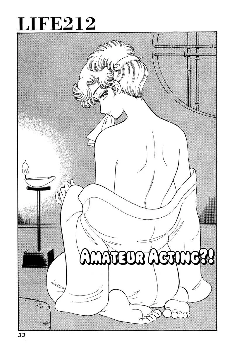 Read Amai Seikatsu chapter 212 image 1 on Lezhin