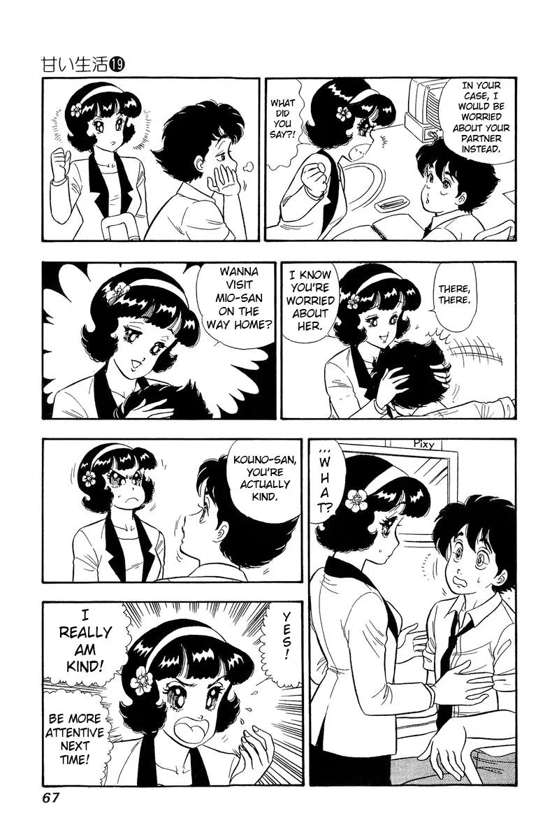 Read Amai Seikatsu chapter 214 image 7 on Lezhin