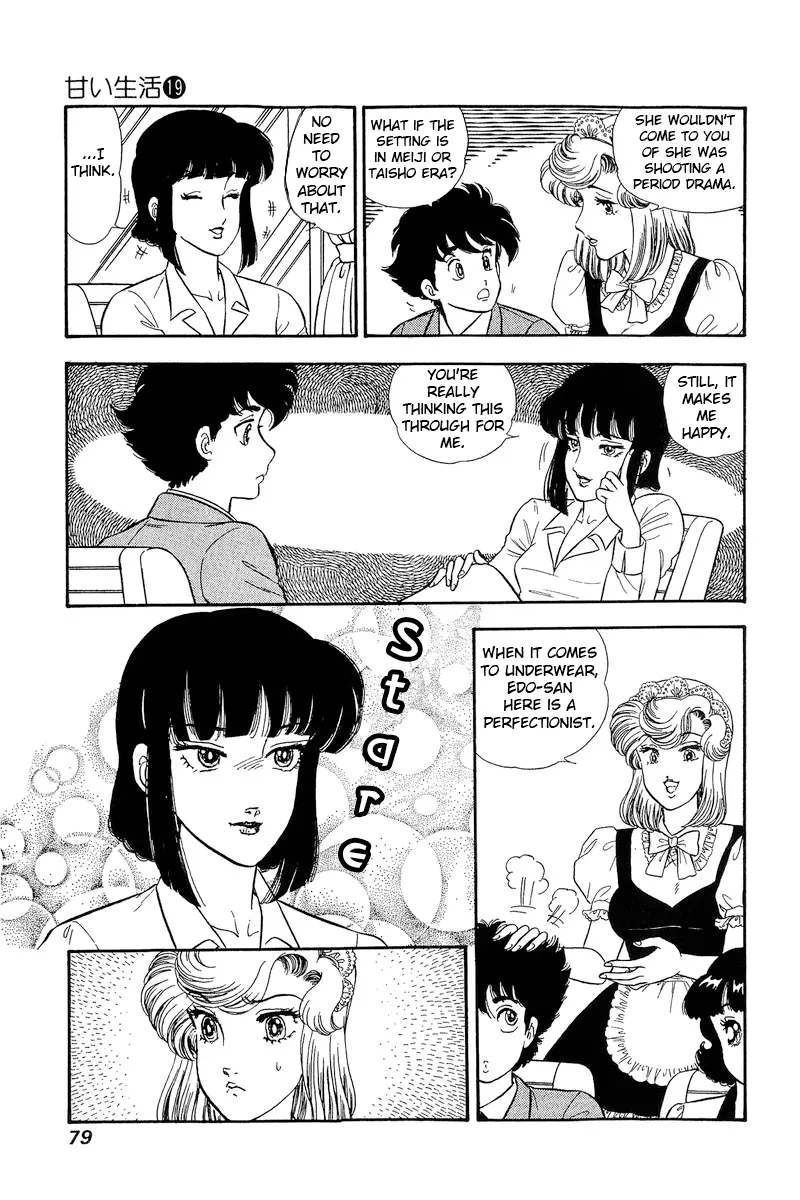 Read Amai Seikatsu chapter 215 image 3 on Lezhin