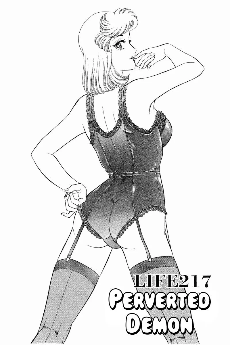 Read Amai Seikatsu chapter 217 image 1 on Lezhin