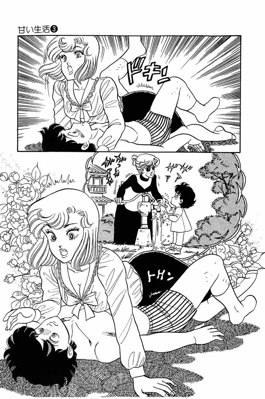 Read Amai Seikatsu chapter 22 image 18 on Lezhin