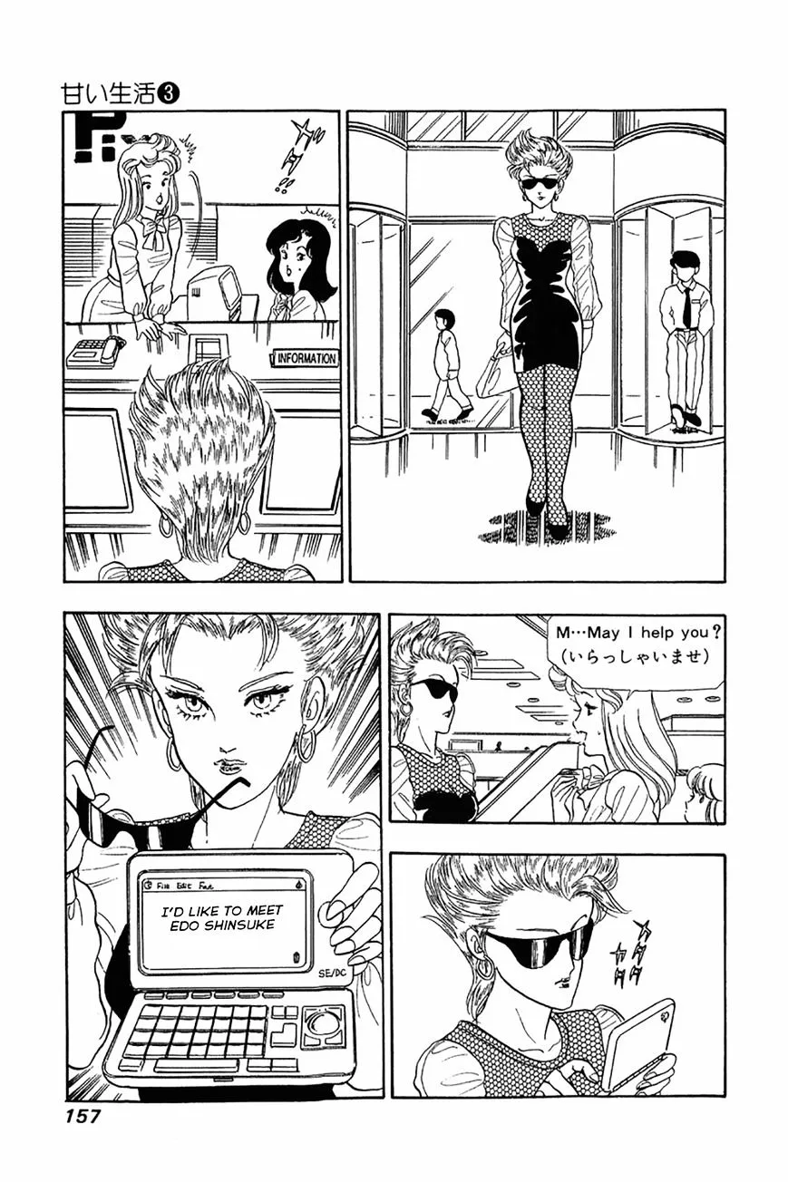 Read Amai Seikatsu chapter 22 image 24 on Lezhin