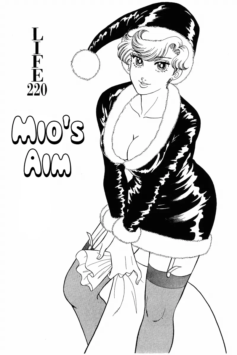 Read Amai Seikatsu chapter 220 image 1 on Lezhin