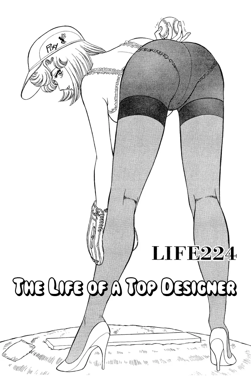 Read Amai Seikatsu chapter 224 image 1 on Lezhin