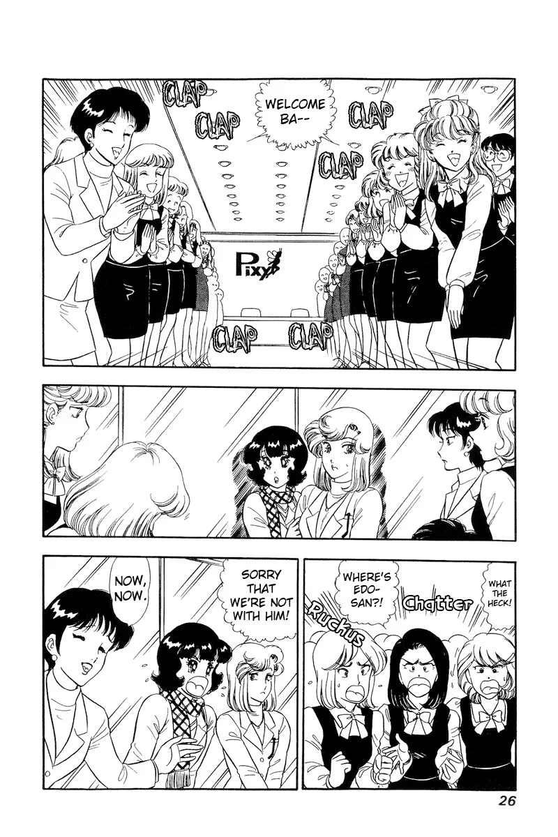 Read Amai Seikatsu chapter 224 image 4 on Lezhin
