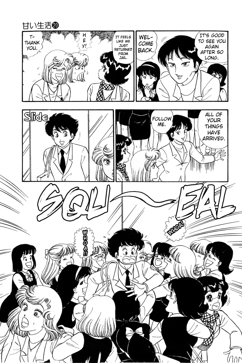 Read Amai Seikatsu chapter 224 image 5 on Lezhin