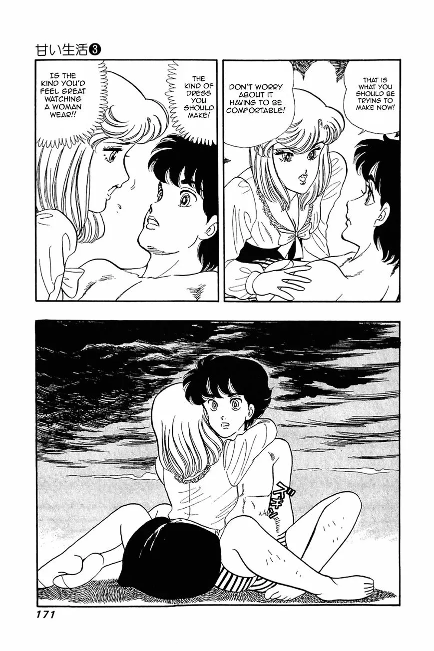 Read Amai Seikatsu chapter 23 image 13 on Lezhin